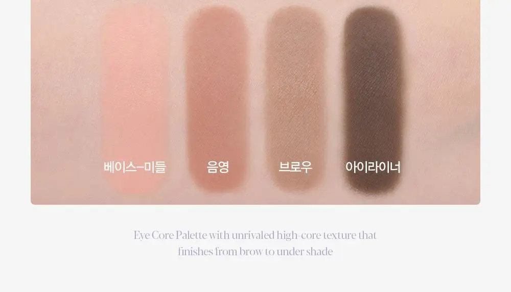 [오트라떼] 에스쁘아 아이 코어 팔레트 10 colors 상세페이지 41